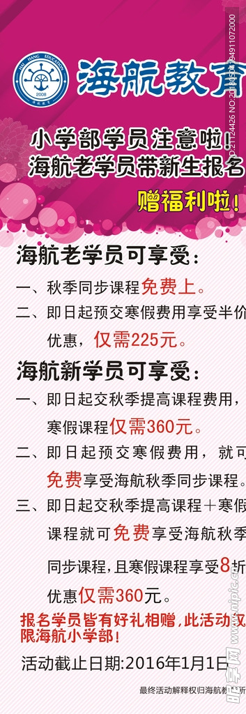教育展架