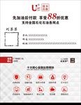 优卡白条名片模版