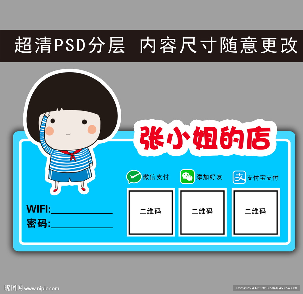 微信 支付宝 二维码支付