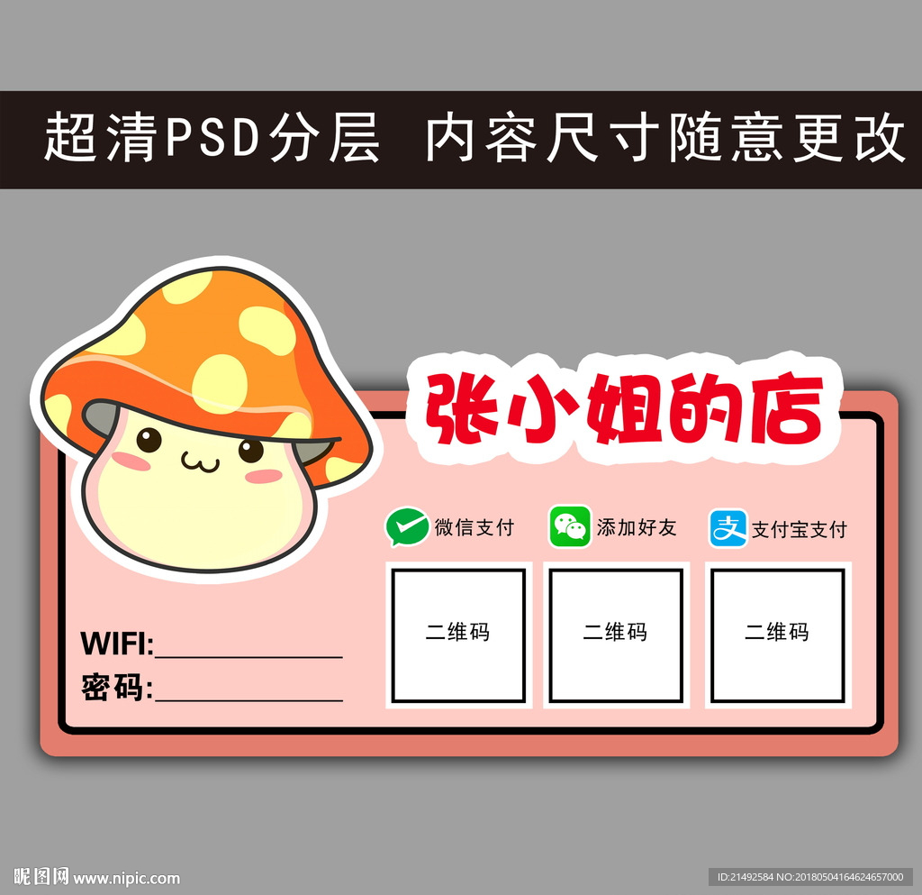 微信 支付宝 二维码支付