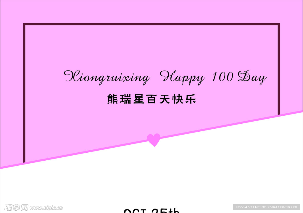 生日宴