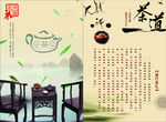 茶道