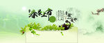 新茶上市