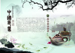 茶道