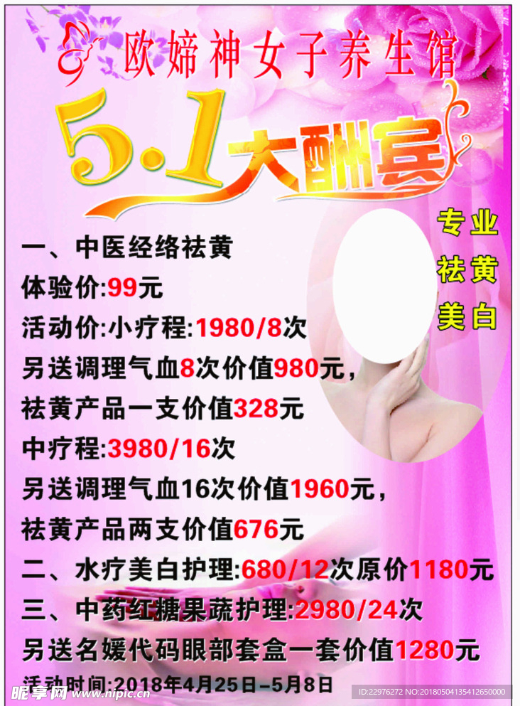 养生馆