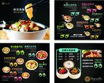 经典特色推荐菜四款海报