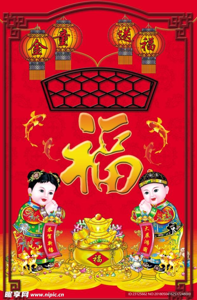 年画橱窗贴