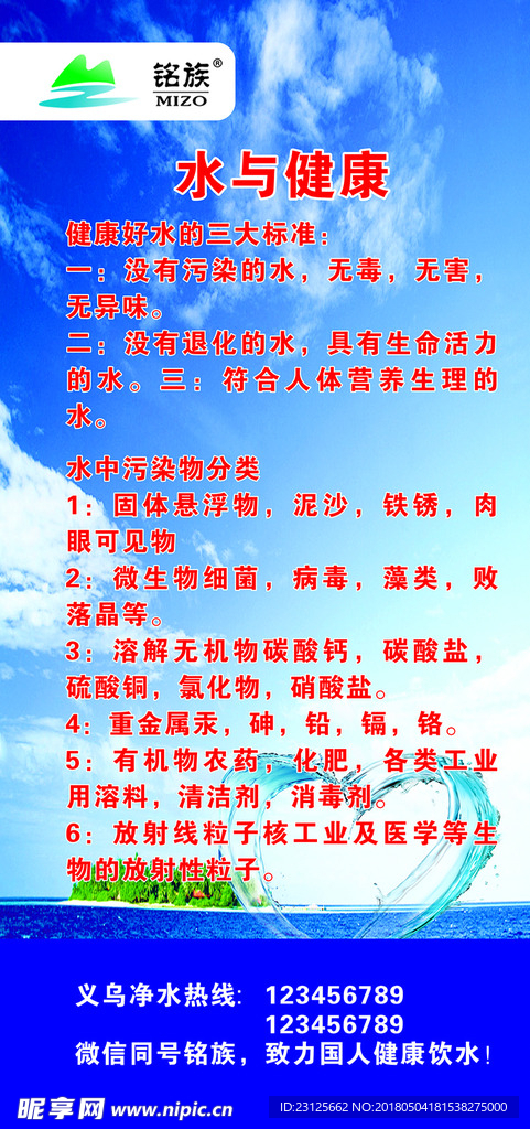 铭族