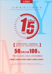 周年庆
