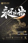 健身海报