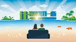 让视界耳目一新