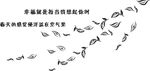 飘落的树叶