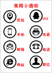 常用小标识