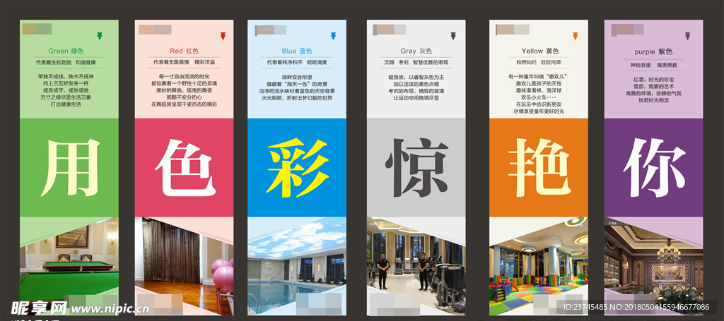 系列海报