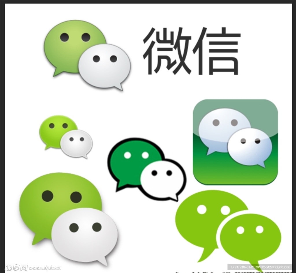 微信图标