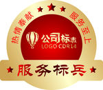 服务员徽章
