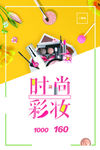 美甲