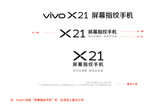 X21标准字体