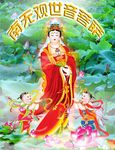 观音菩萨和善财龙女红鲤鱼