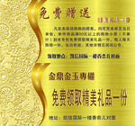 代金券