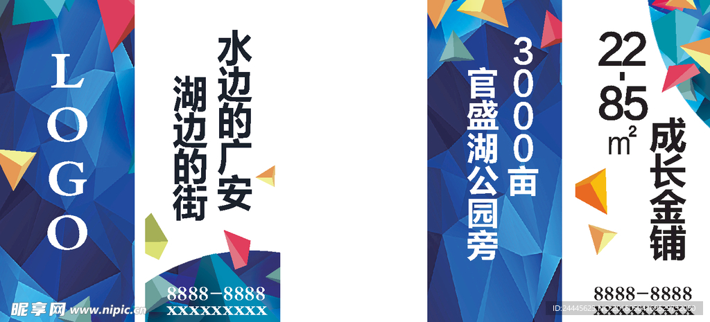 商业地产道旗矢量文件