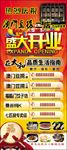 盛大开业 X展架 易拉宝 餐饮