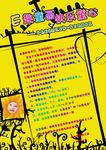 幼儿园展板海报