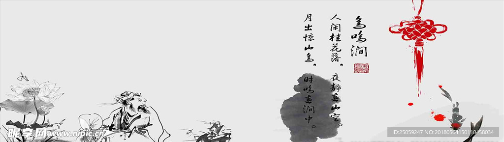 中国风背景
