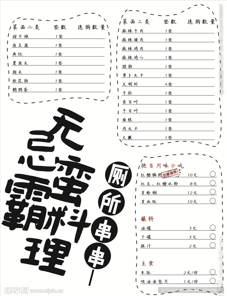 菜单