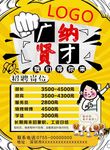 招聘展架