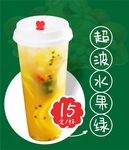 超波水果绿