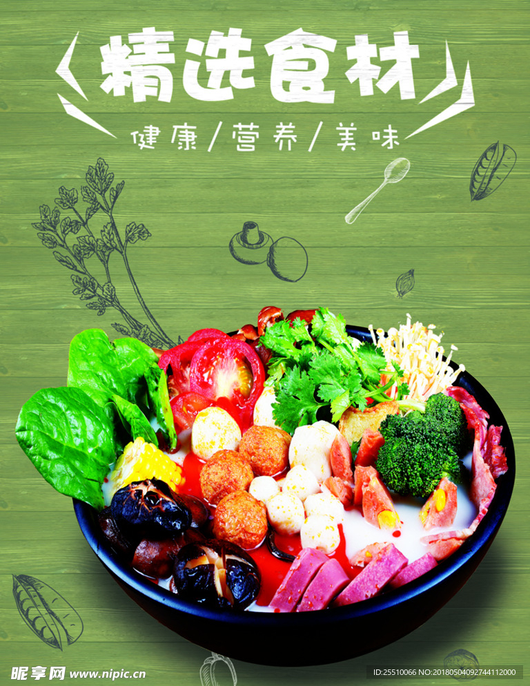 麻辣烫