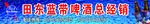 招牌