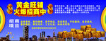 招商广告