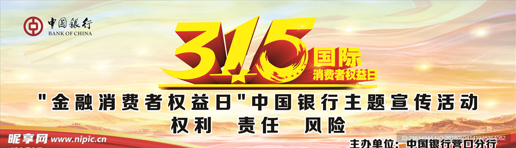 3.15活动