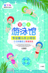 婴儿游泳馆