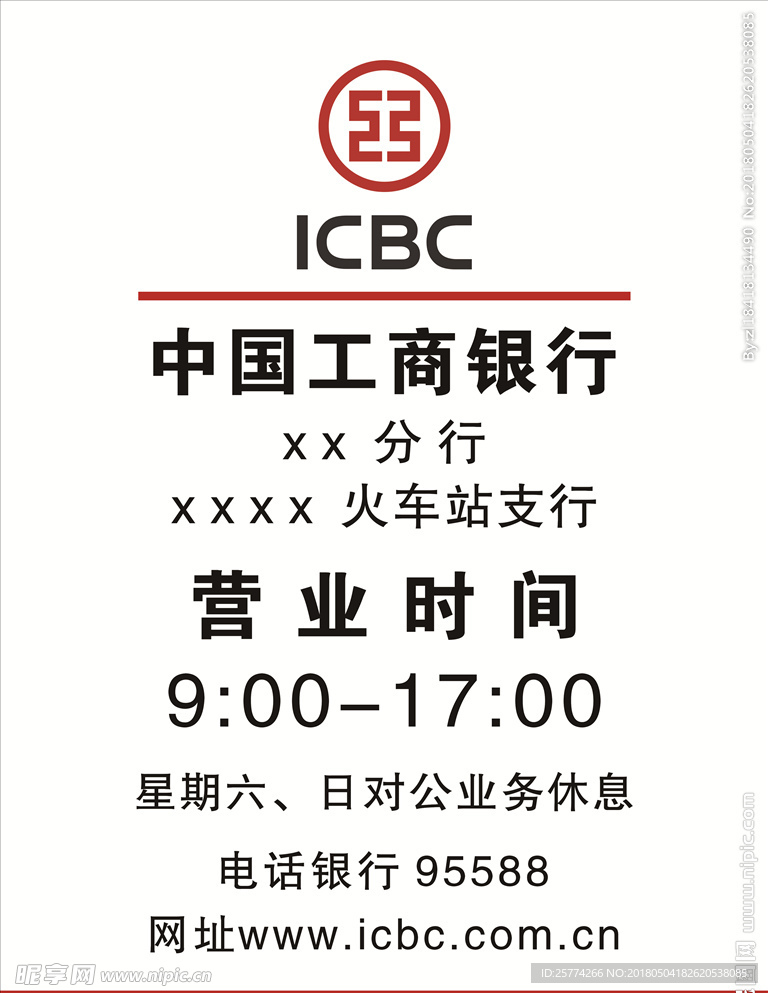 工商银行