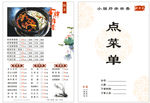 菜单