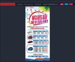 荣威 购置税 减半倒计时 展架