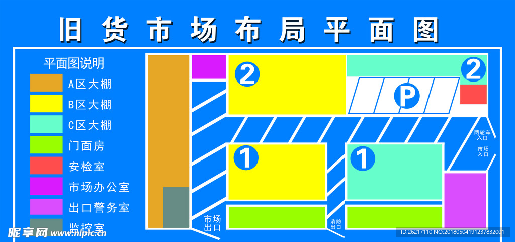 旧货市场平面图