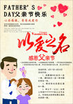父亲节  爸爸我爱你