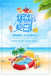 缤纷夏日