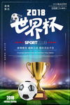 世界杯