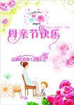 母亲节快乐