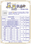 美丽征集令