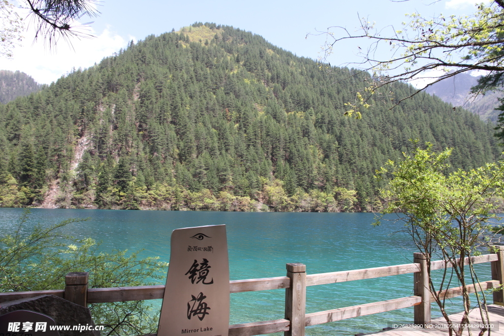 九寨沟