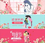 淘宝感恩母亲节促销banner