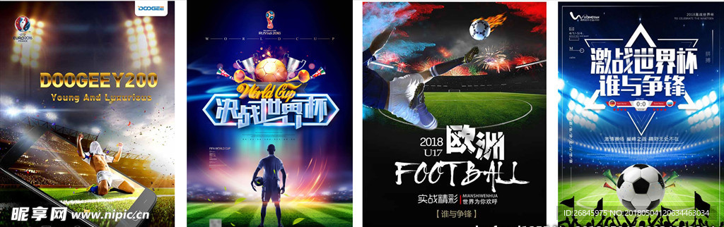 世界杯足球海报