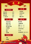龙虾菜单