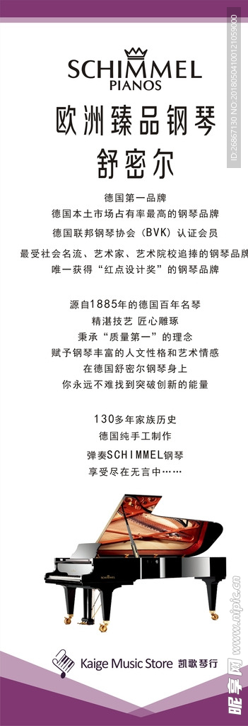 舒密尔展架